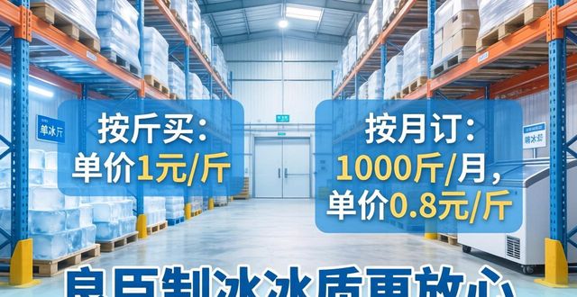 万州制冰厂_万州制冰厂_良臣制冰厂食用冰品质检测