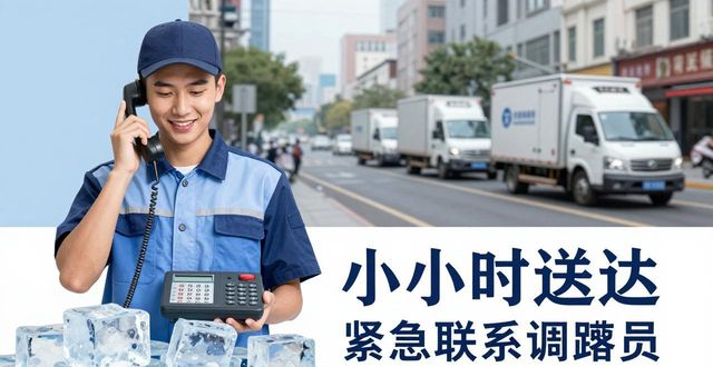 万州大冰块配送电话_大冰块配送服务_如何选择靠谱的冰块配送电话